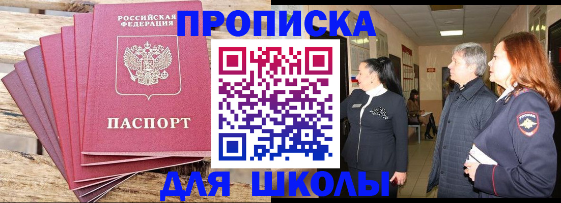 временная регистрация надежно в Ишиме