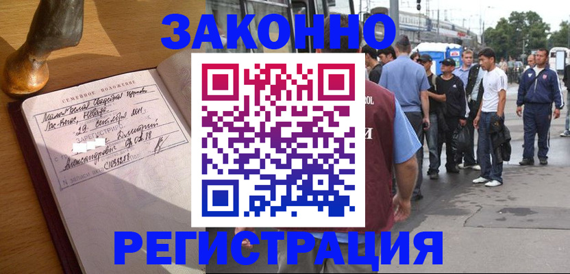 временная регистрация гарантия в Ишиме